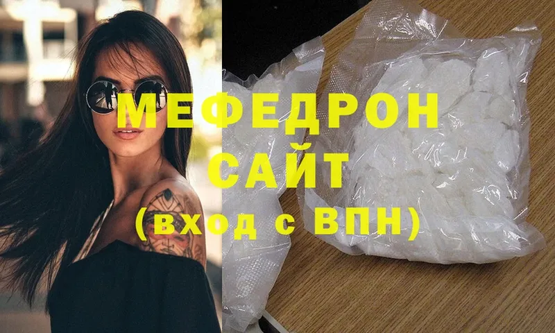 Меф кристаллы  Салават 